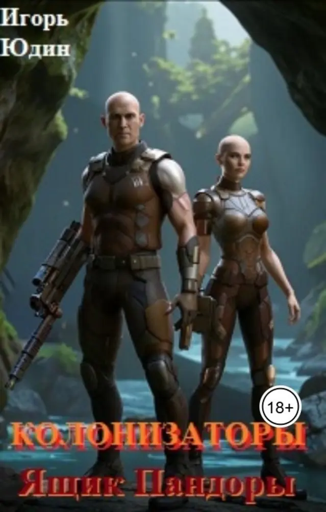 Обложка книги 