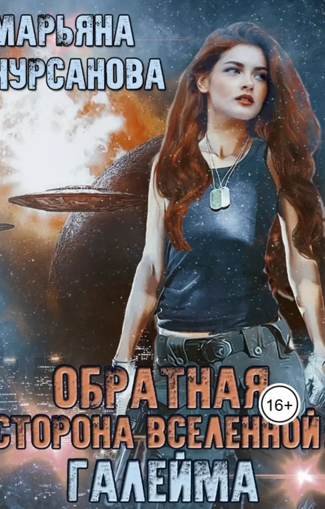 Обложка книги