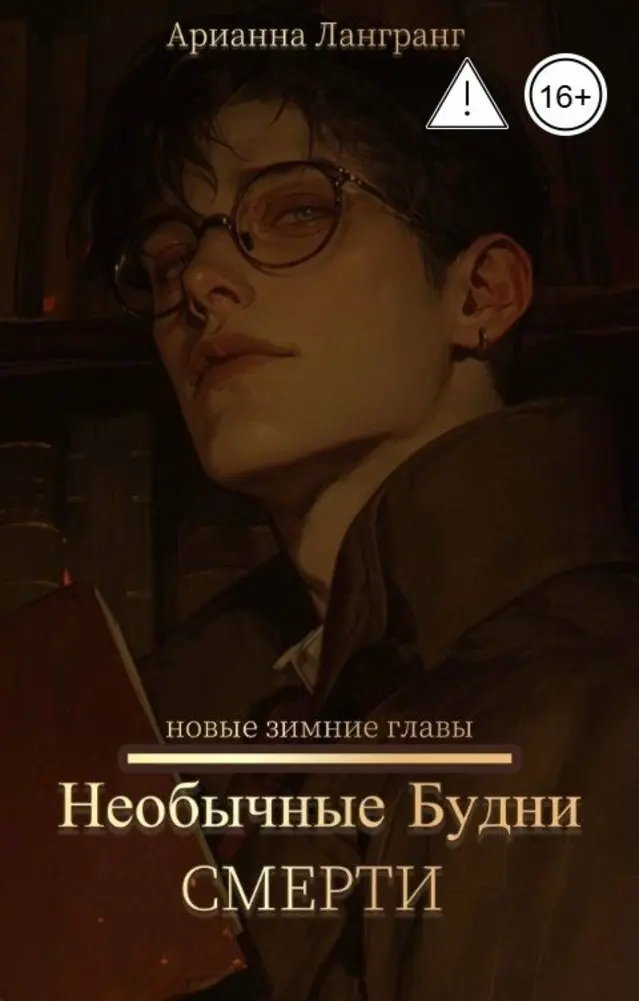 Обложка книги 