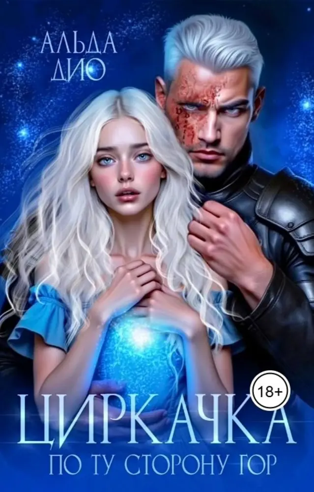 Обложка книги 