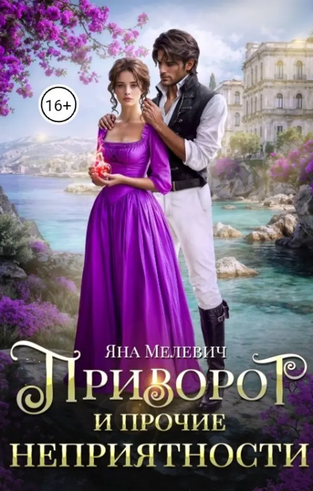 Обложка книги 