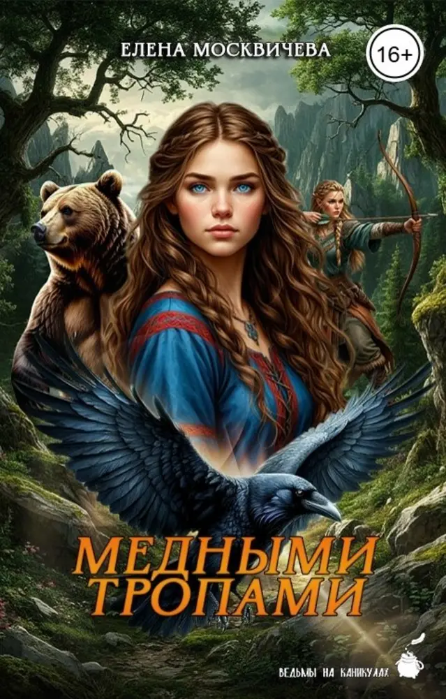 Обложка книги 