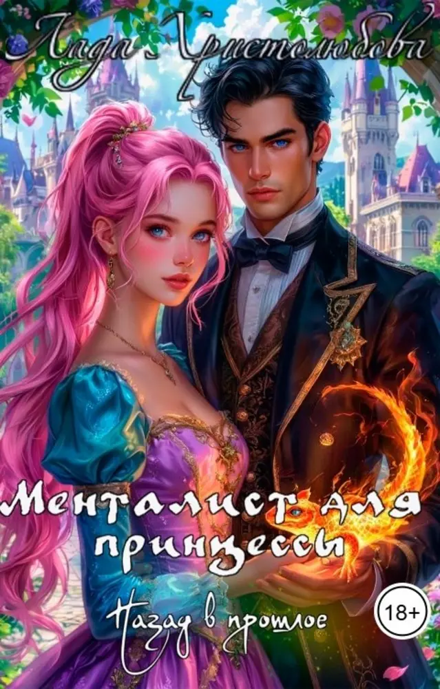 Обложка книги 