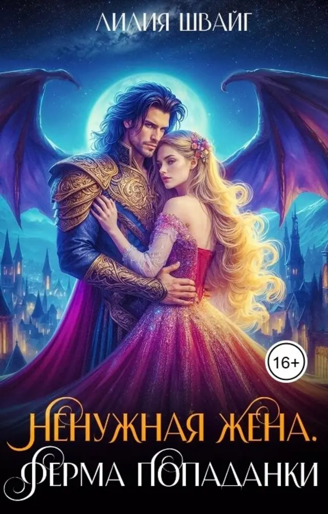 Обложка книги 