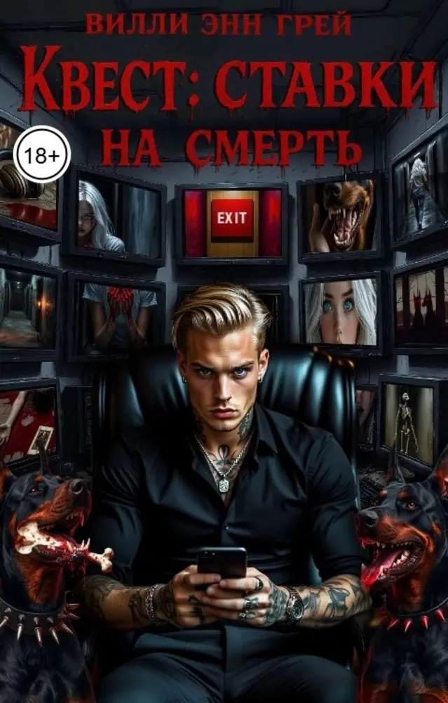 Обложка книги 