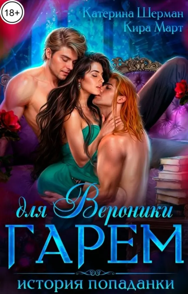 Обложка книги 