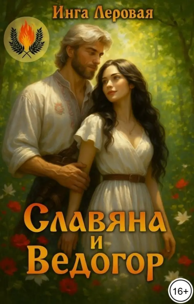 Обложка книги 