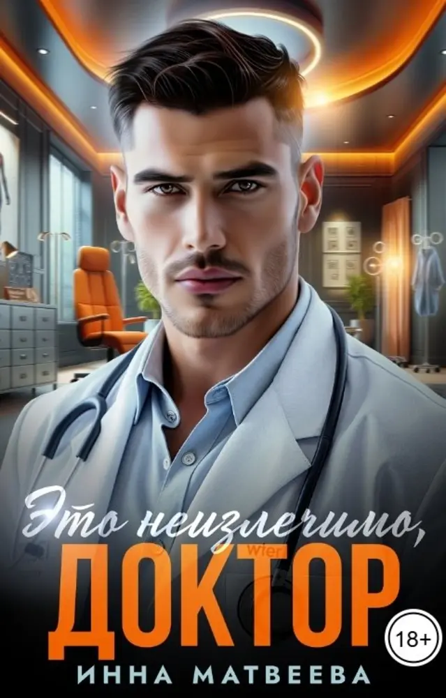 Обложка книги 