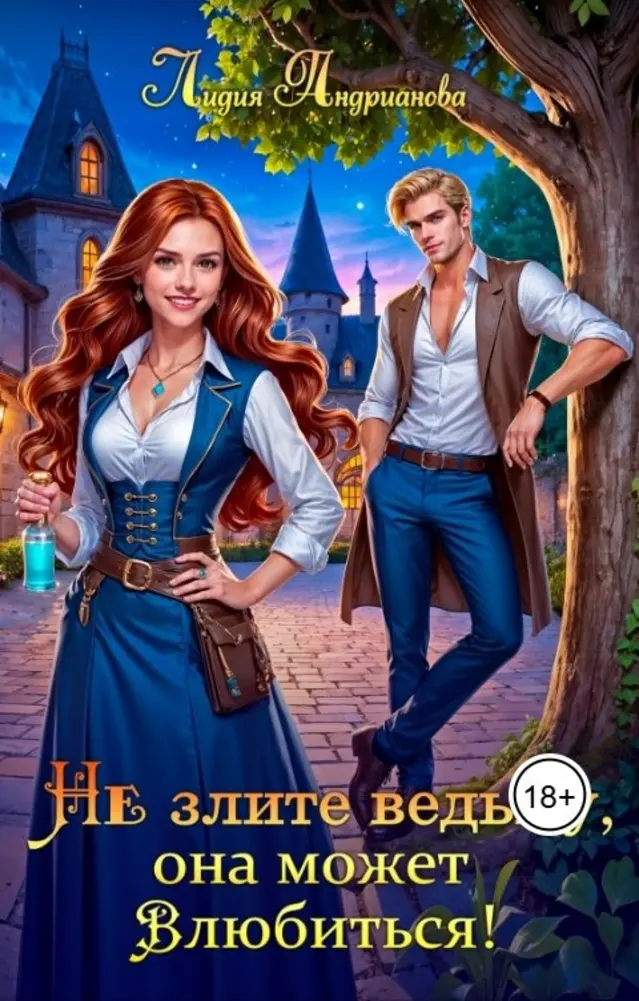 Обложка книги 