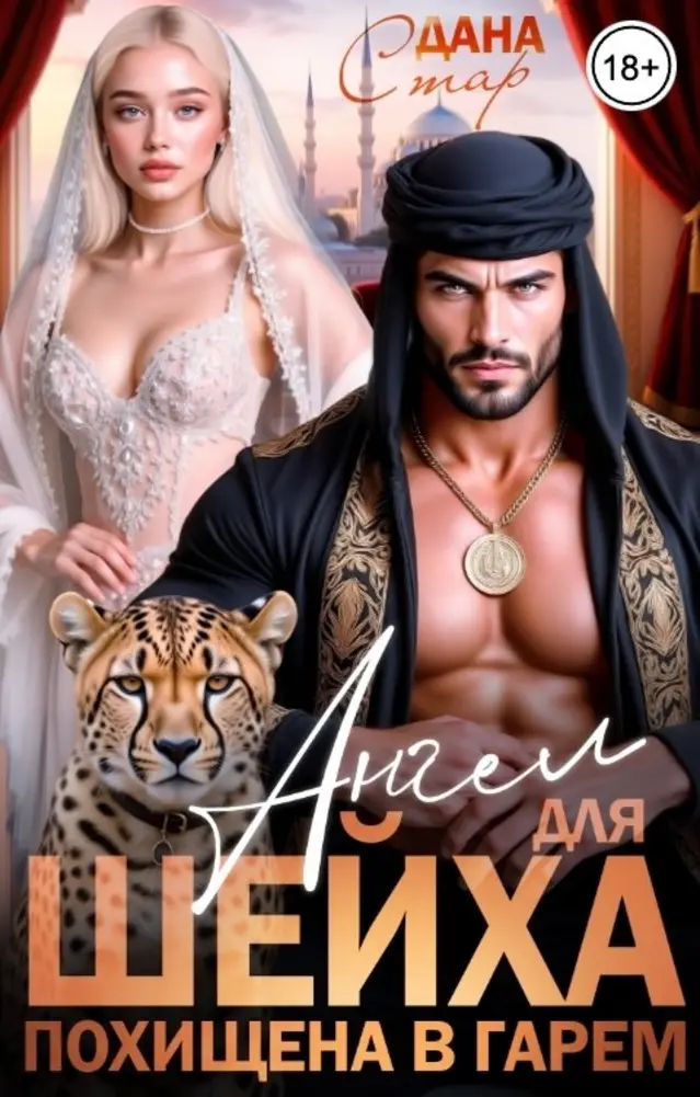 Обложка книги 