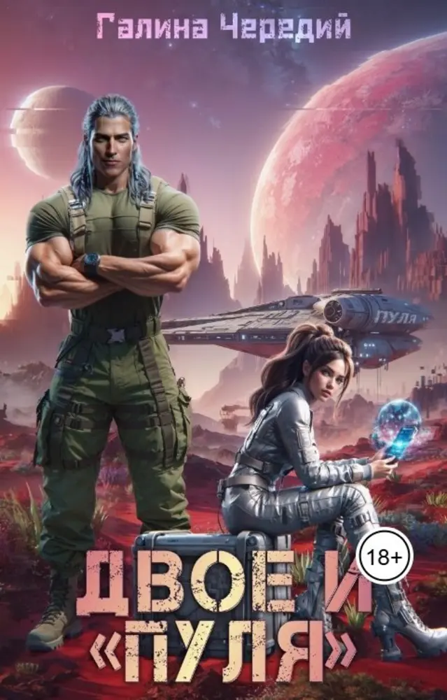 Обложка книги 