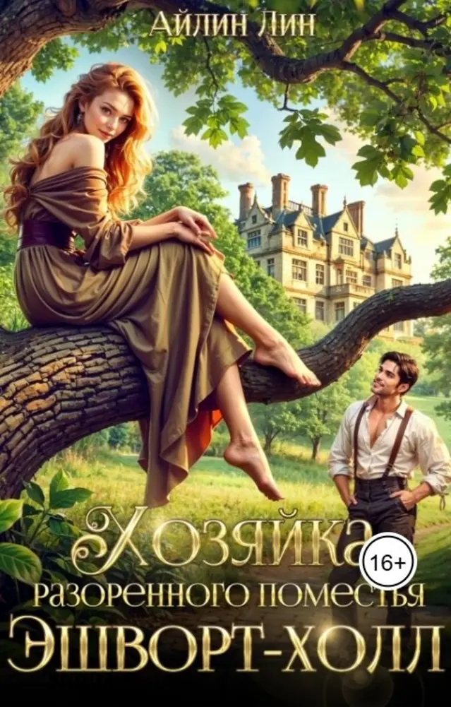 Обложка книги