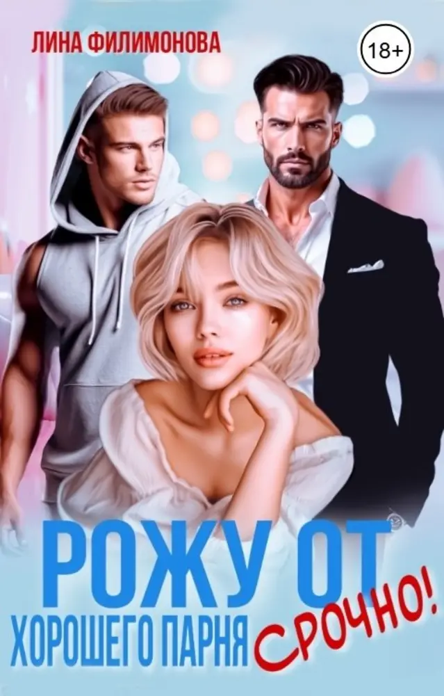 Обложка книги