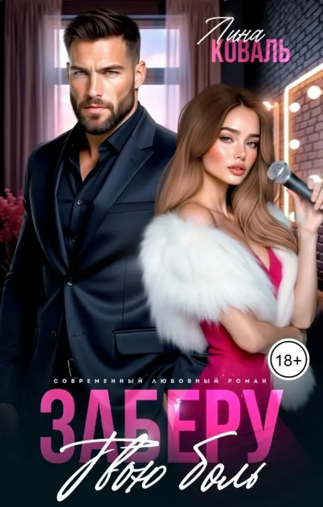 Обложка книги 