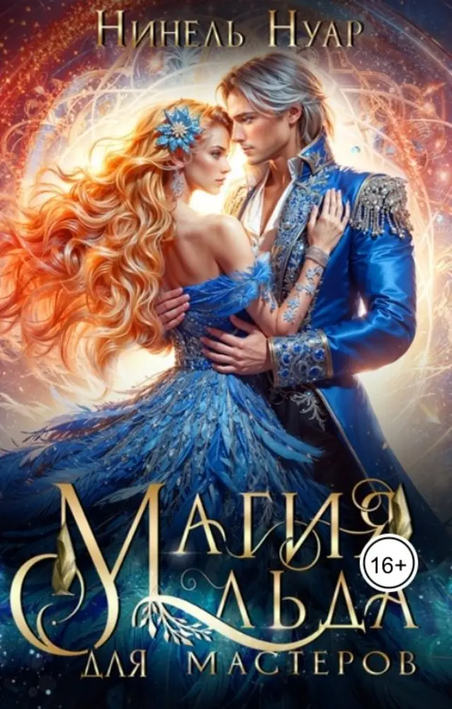 Обложка книги 