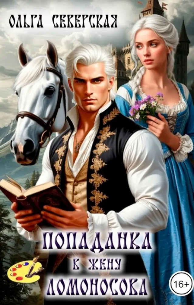 Обложка книги 