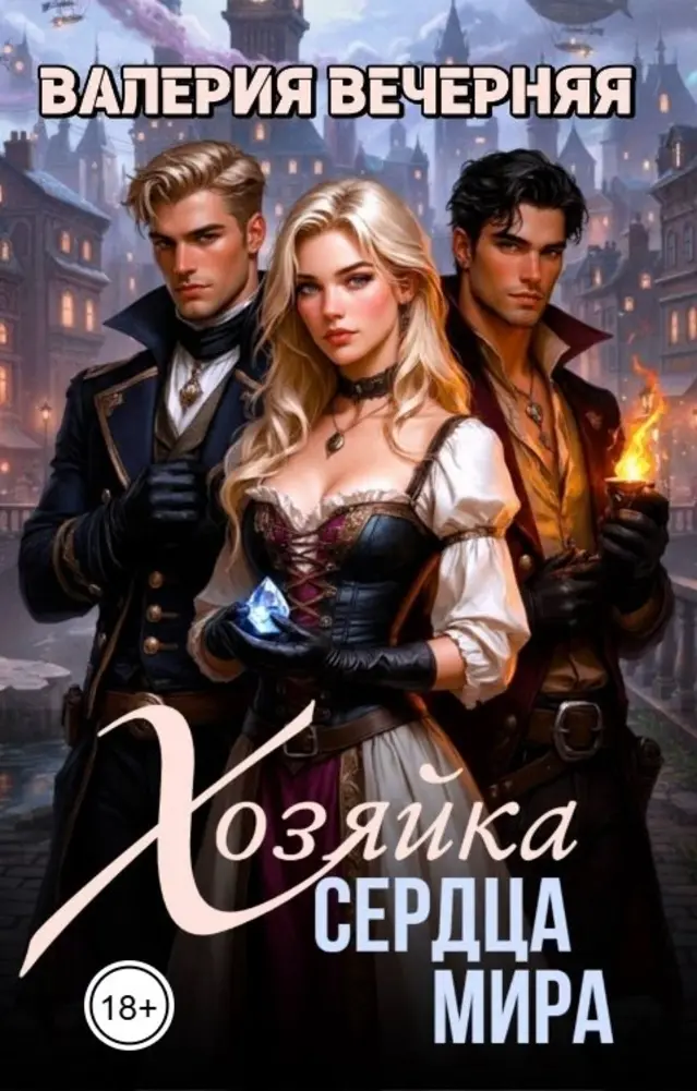 Обложка книги 