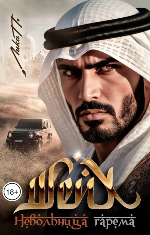 Обложка книги 