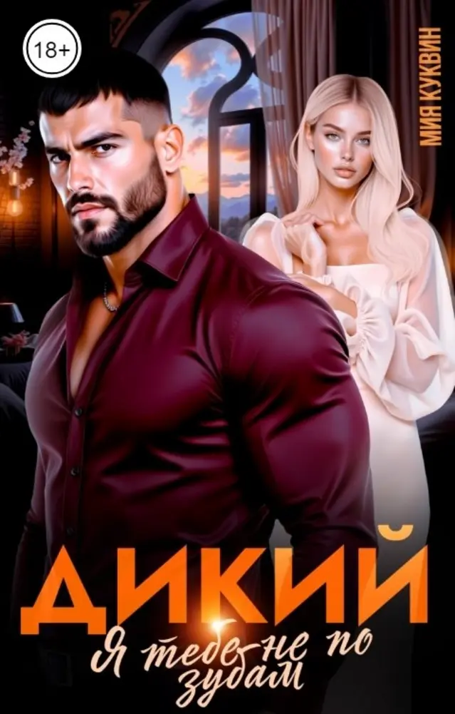 Обложка книги 