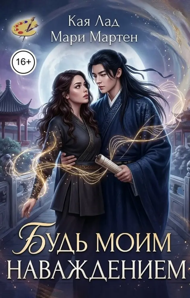 Обложка книги 