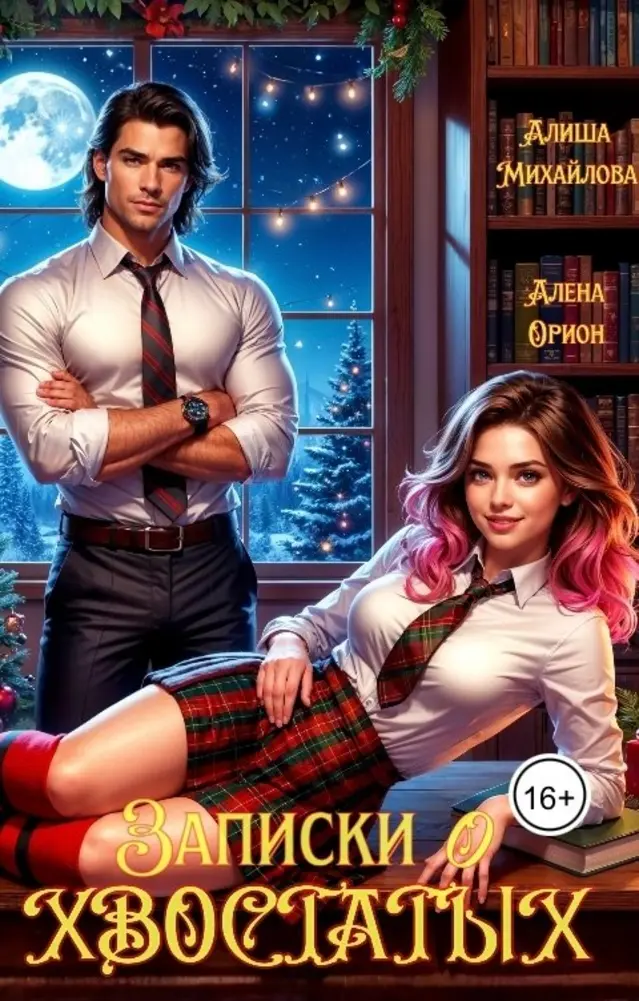 Обложка книги 