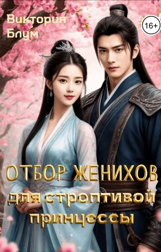 Обложка книги 