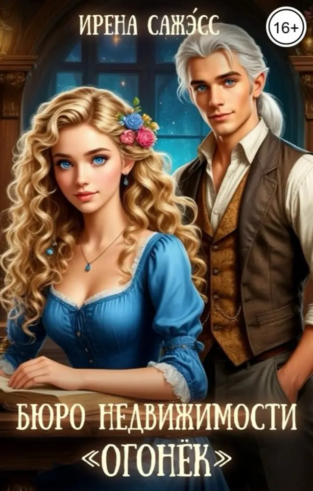 Обложка книги 