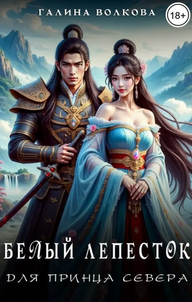 Обложка книги 