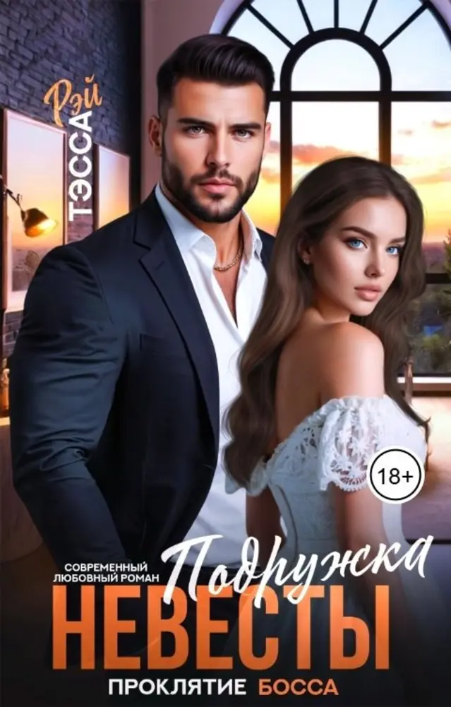 Обложка книги 