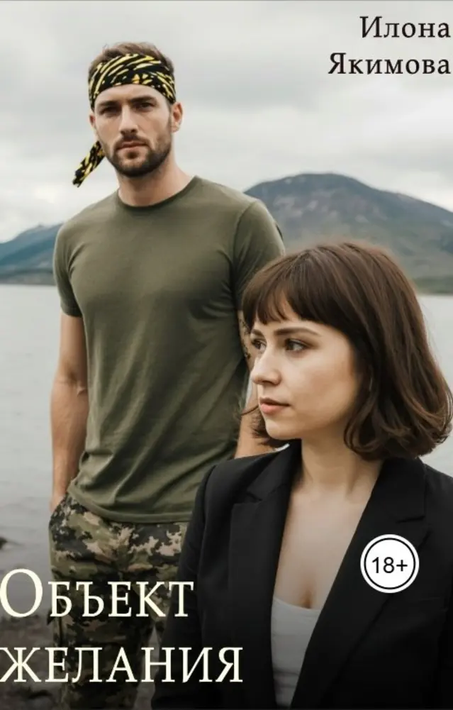 Обложка книги 