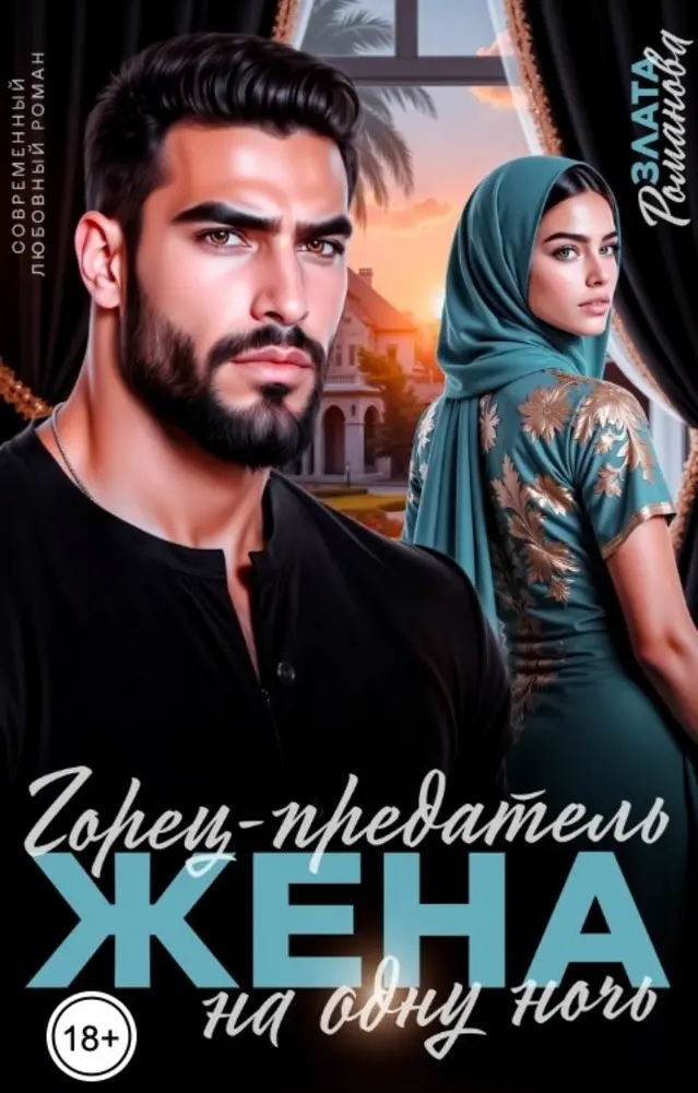 Обложка книги 