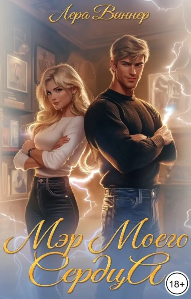 Обложка книги 