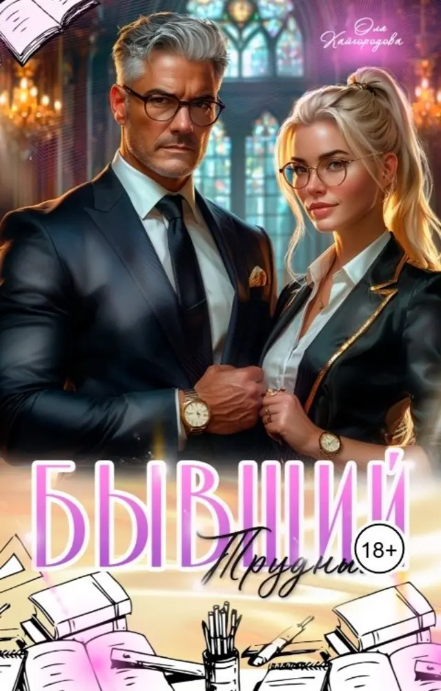 Обложка книги