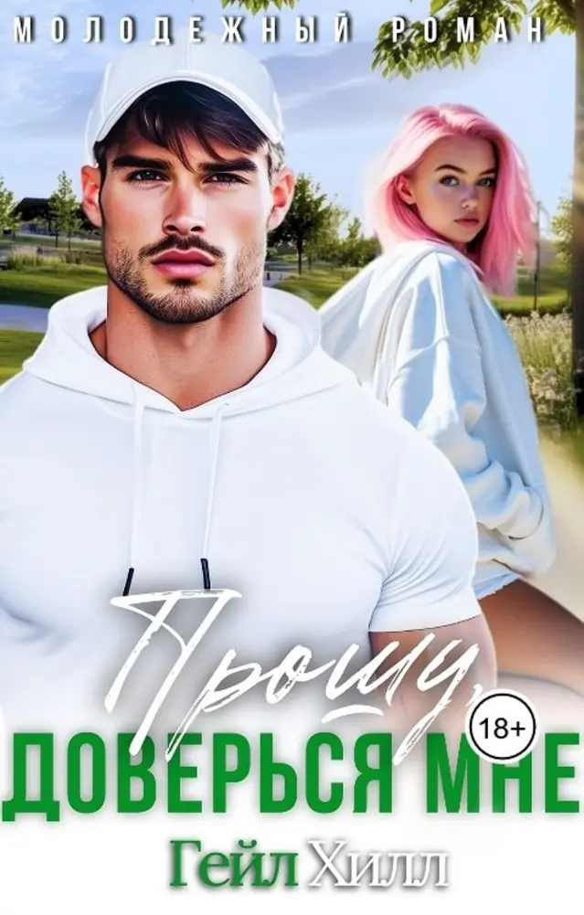 Обложка книги 