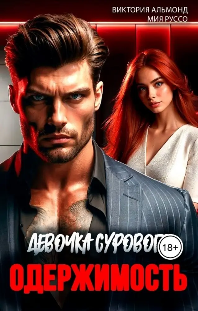 Обложка книги 