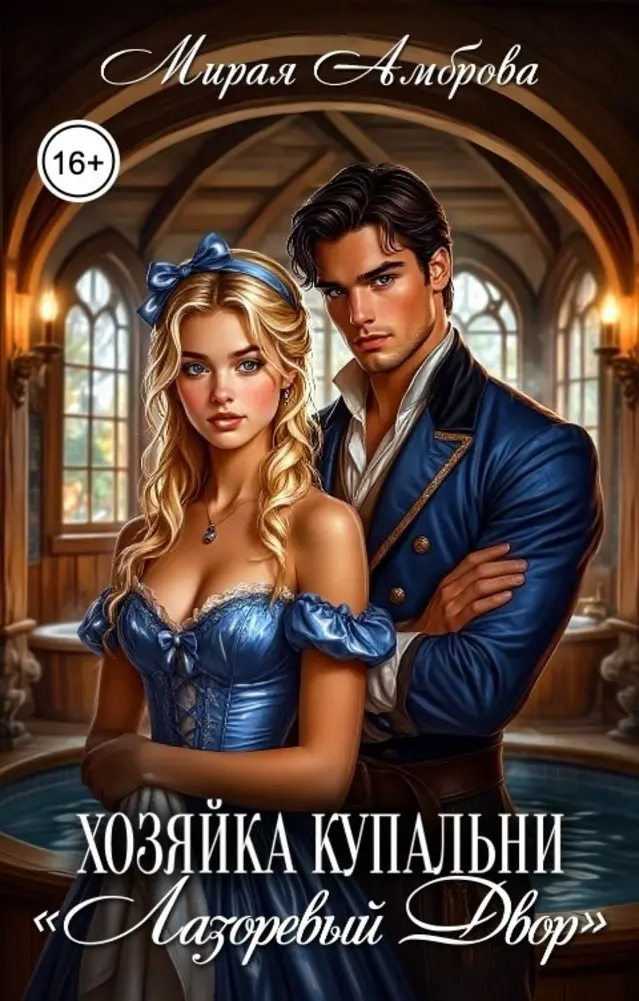 Обложка книги 