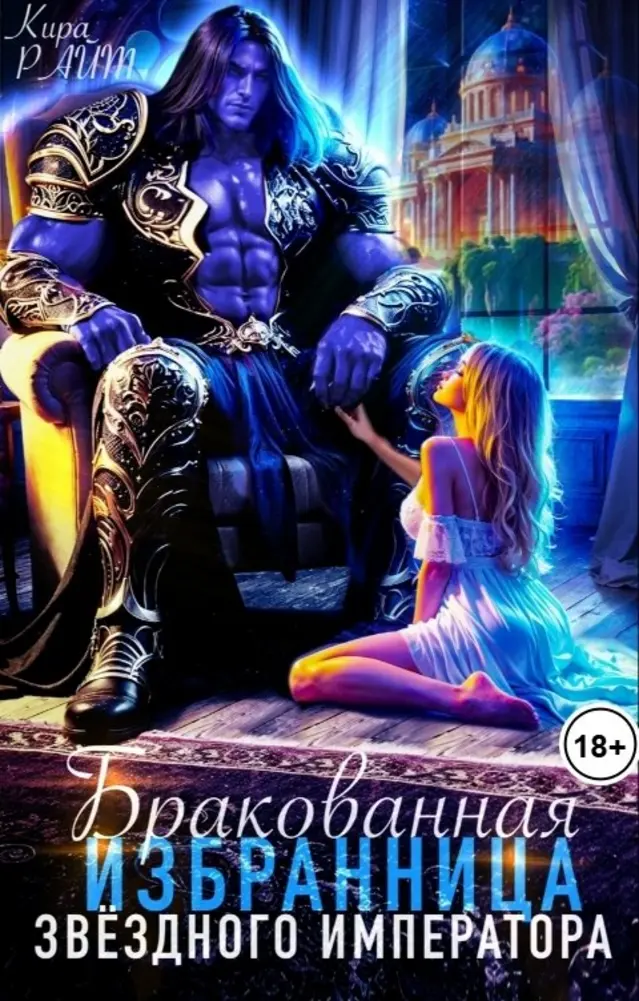 Обложка книги