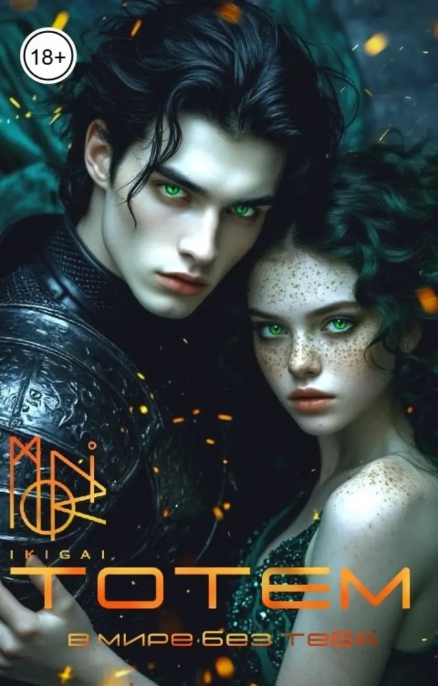 Обложка книги