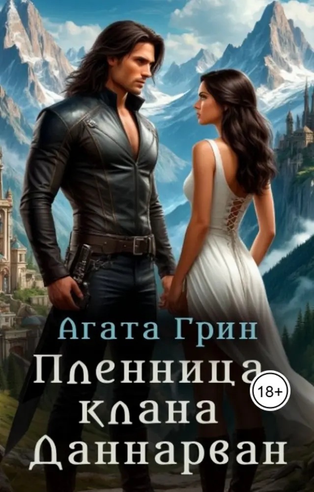 Обложка книги 