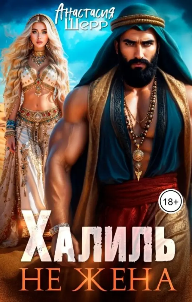 Обложка книги 