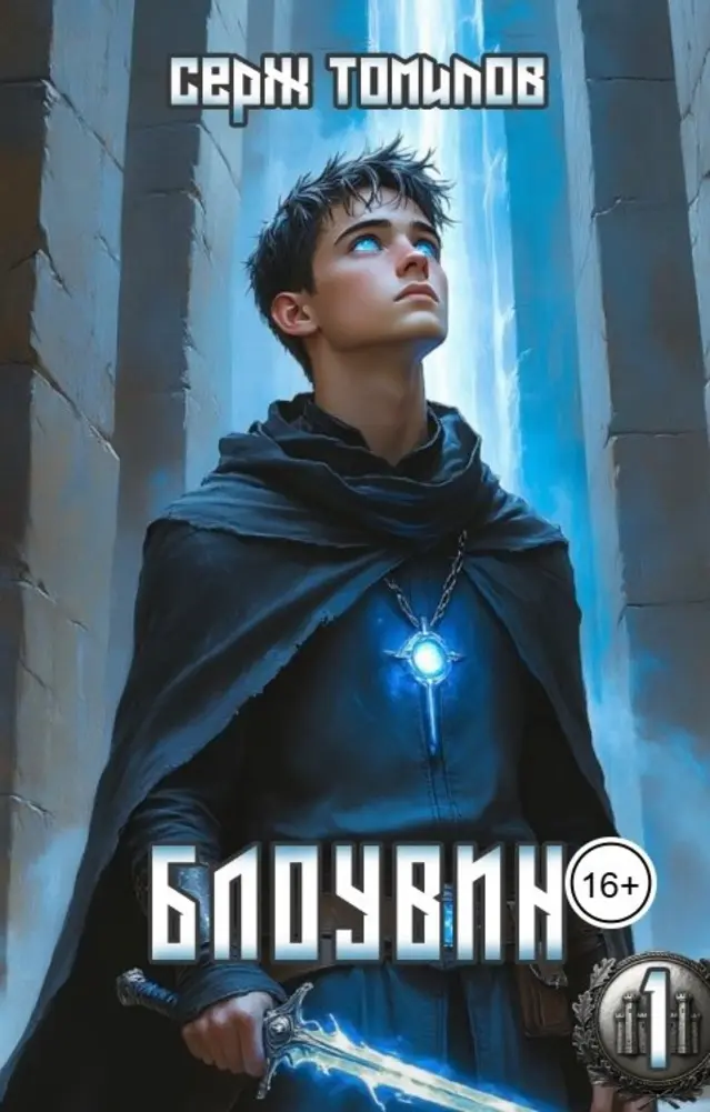 Обложка книги 