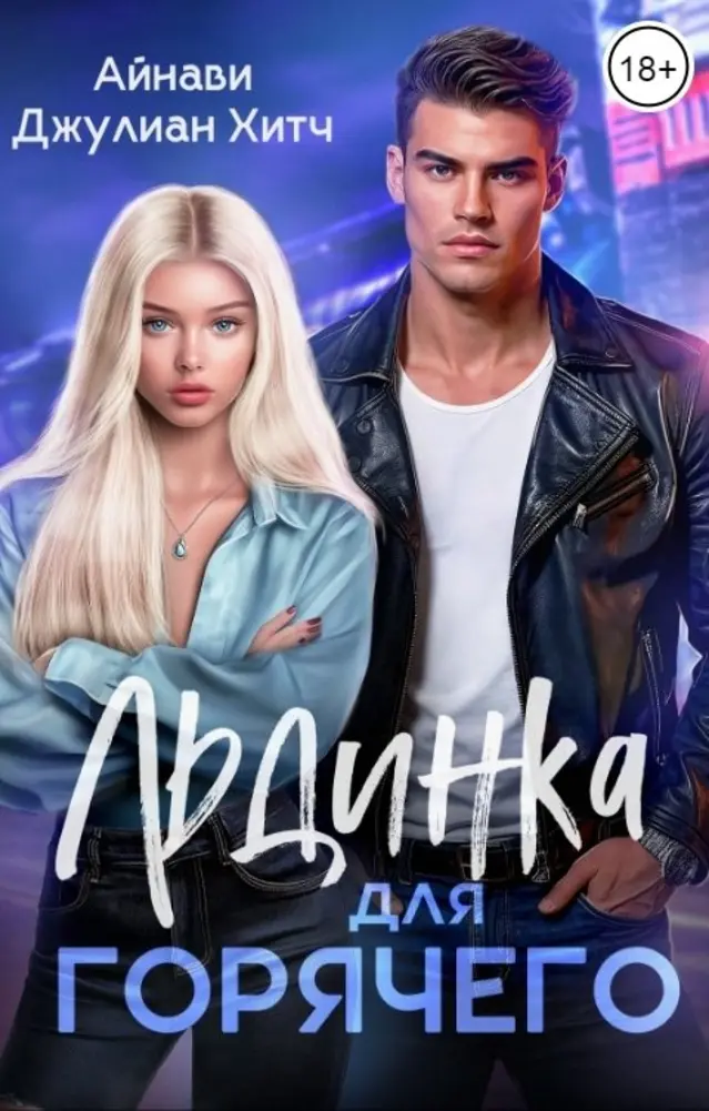 Обложка книги 