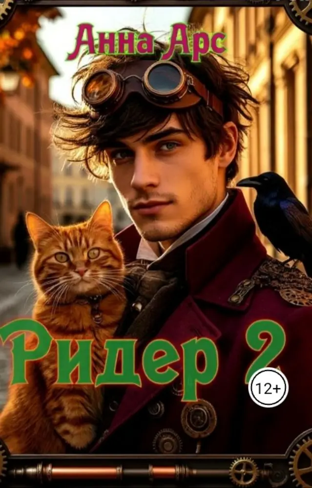 Обложка книги 