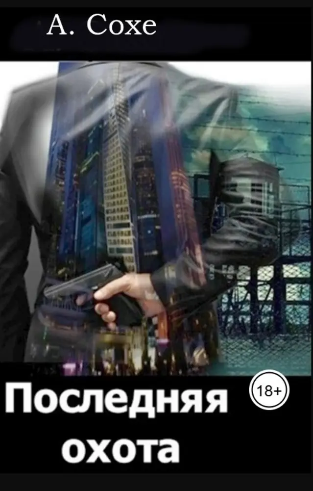 Обложка книги 