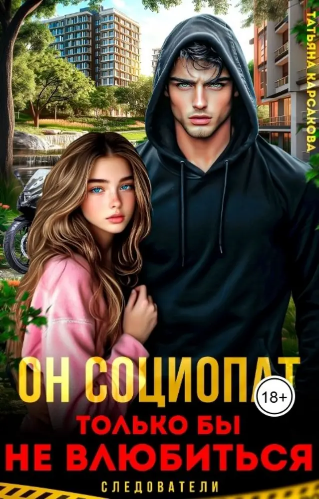 Обложка книги 