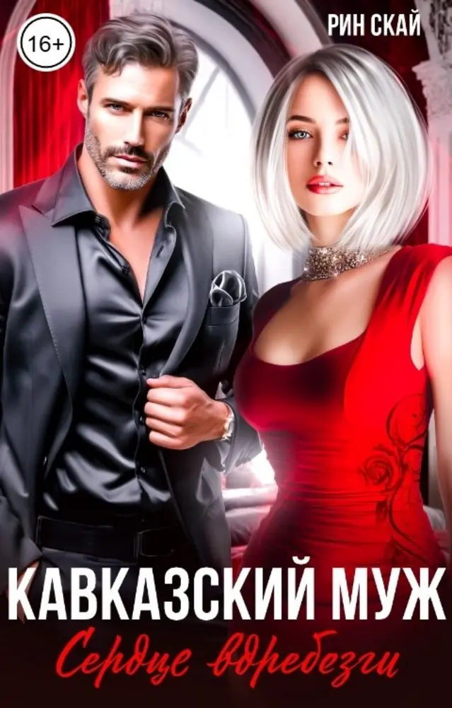 Обложка книги