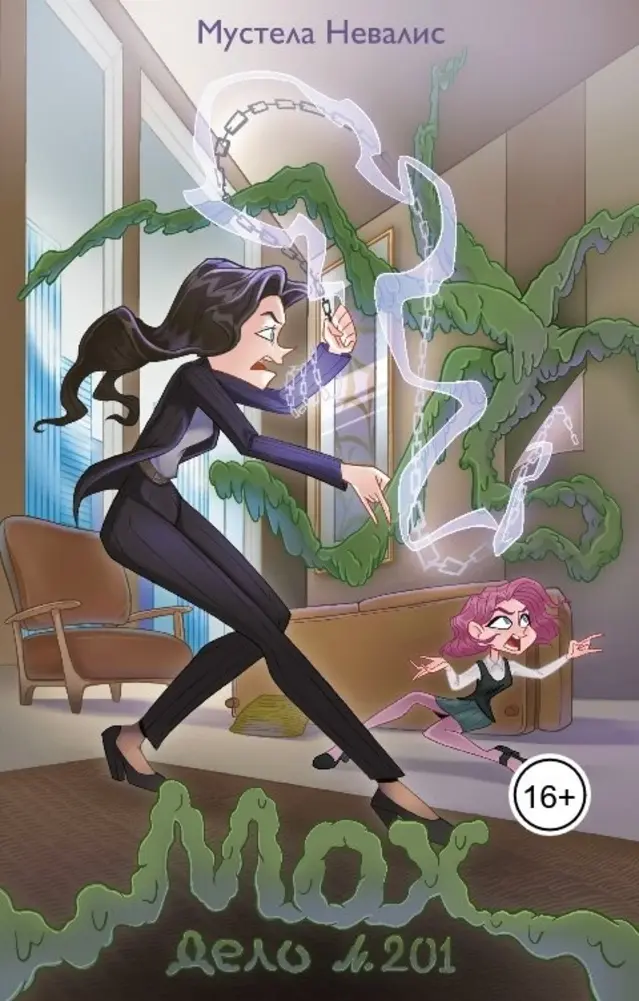 Обложка книги 