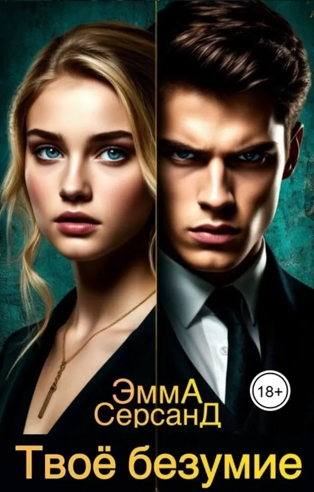 Обложка книги 