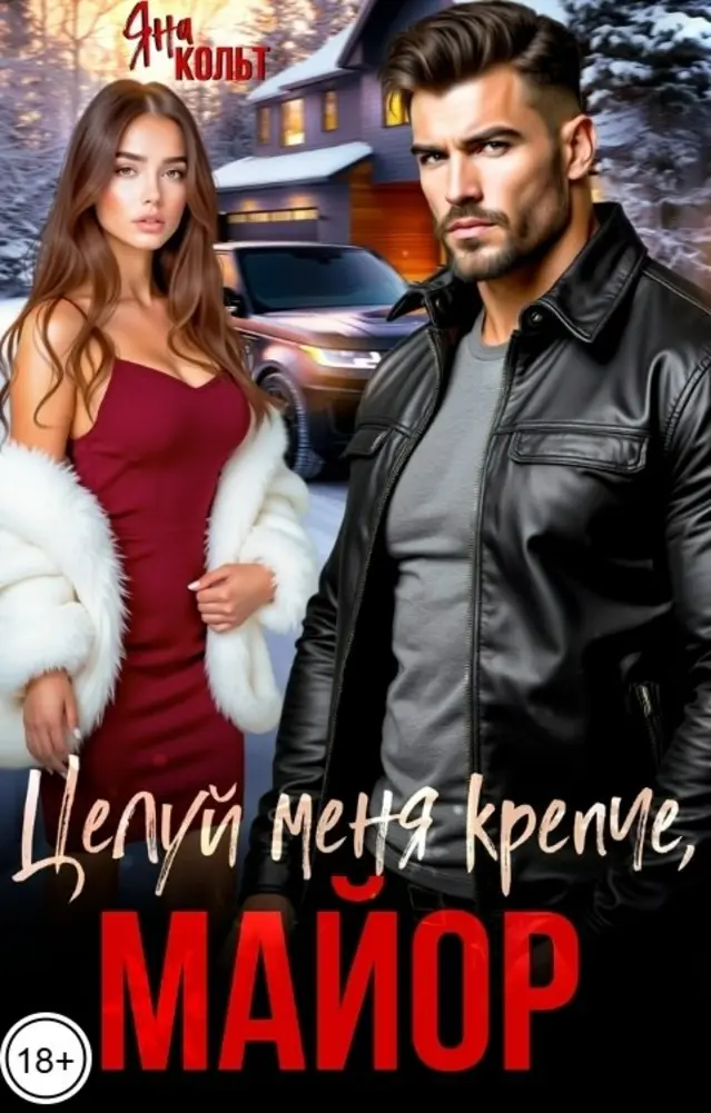 Обложка книги