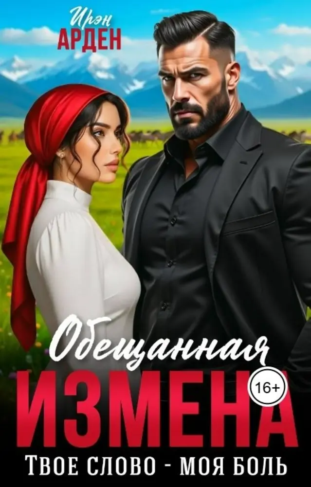 Обложка книги